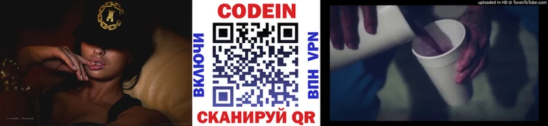 Кодеиновый сироп Lean напиток Lean (лин) Ахтырский
