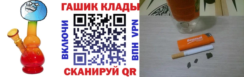 ГАШ hashish  где купить наркоту  Ахтырский 