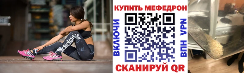 Меф мяу мяу  Ахтырский 
